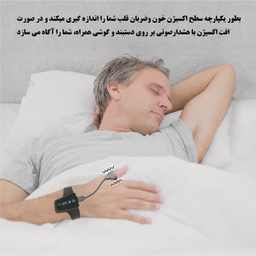 هولتر اکسیژن، ضربان قلب و آنالیزور کیفیت خواب ولو مدل Checkme o2 max