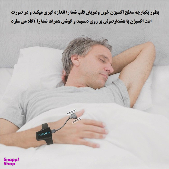 هولتر اکسیژن، ضربان قلب و آنالیزور کیفیت خواب ولو مدل Checkme o2 max