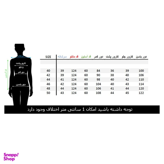 مانتو زنانه مانتو ولیعصر مدل بهارا کد 49401