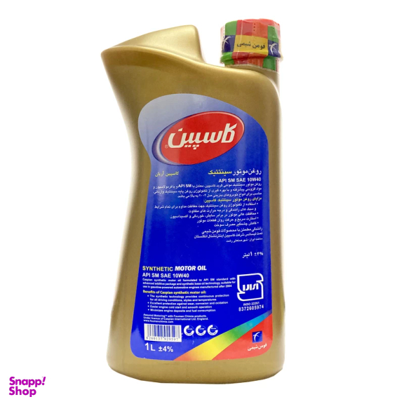 روغن موتور خودرو کاسپین مدل SM-10W40 حجم 1 لیتر