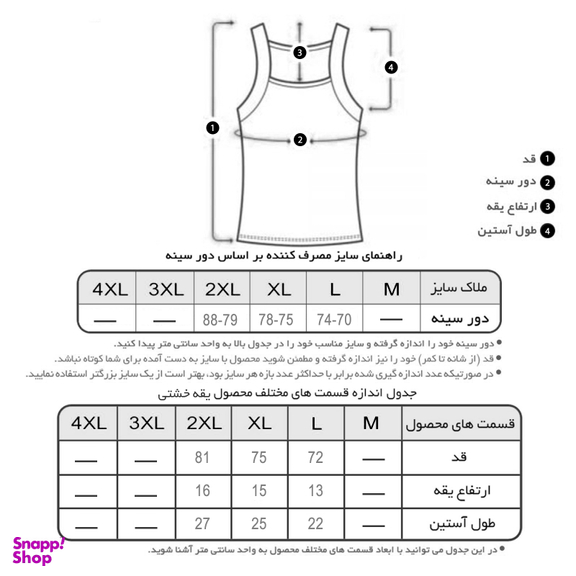 زیرپوش مردانه فاخر کد 03