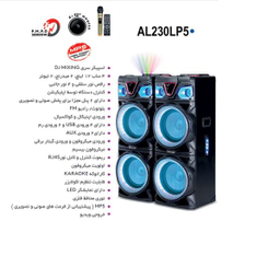 پخش کننده خانگی مکسیدر مدل AL 230