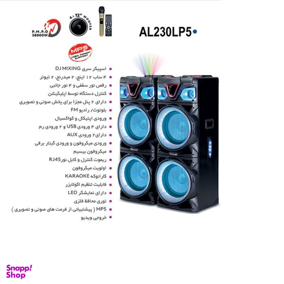 پخش کننده خانگی مکسیدر مدل AL 230