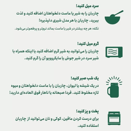 موسلی نوتلا و فندوق چاربان وزن 250 گرم