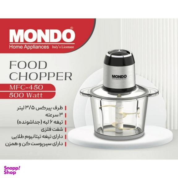 خردکن موندو کد Raga 450