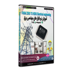 نرم افزار آموزشی مهندسی برق نشر پدیا سافت