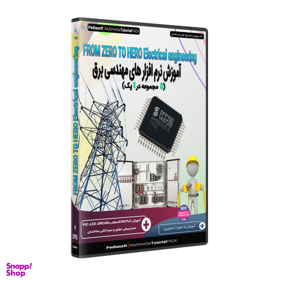 نرم افزار آموزشی مهندسی برق نشر پدیا سافت