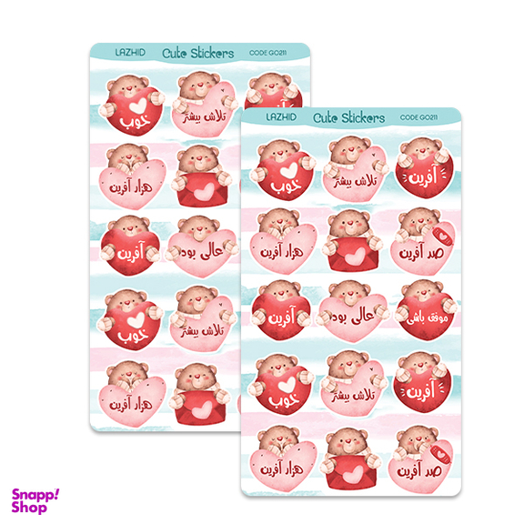 برچسب لاژید مدل تشویق دانش آموز طرح آفرین کد GO211 بسته 2 عددی