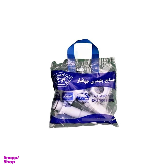 سیفون روشویی جهانیار مدل 0213