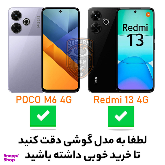 کاور گوشی موبایل سامورایی مدل UFLAX مناسب برای شیائومی Redmi 13 4G / Poco M6 4G