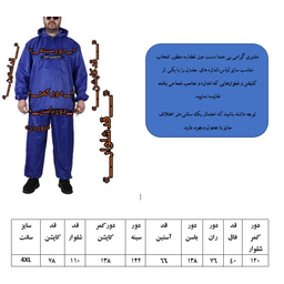 لباس سونا بی همتا مدل رودخانه آبی