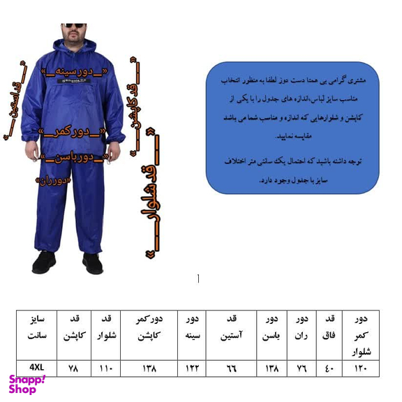 لباس سونا بی همتا مدل رودخانه آبی