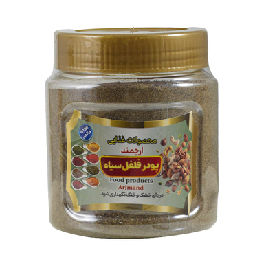 پودر فلفل سیاه ارجمند وزن 250 گرم