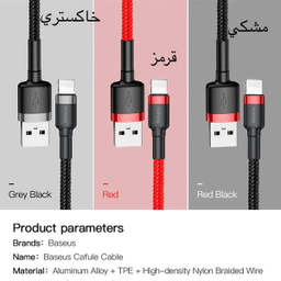 کابل تبدیل &nbsp;USB به لایتنینگ بیسوس مدل (CAFULE (2.4A طول 50 سانتی متر