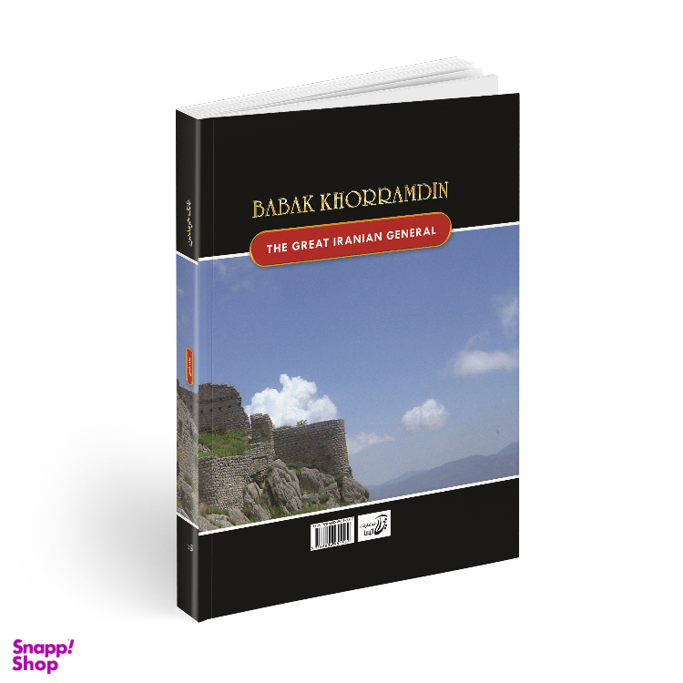 کتاب بابک خرمدین اثر سعید نفیسی انتشارات آتیسا جلد گالینگور