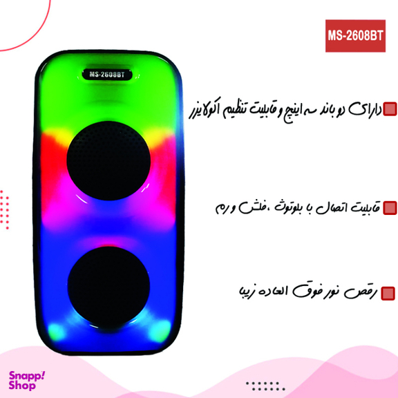 اسپیکر بلوتوثی قابل حمل مدل MS-2608BT
