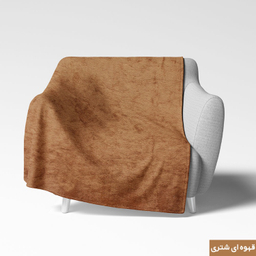 شال مبل شاران هوم مدل مخملی طرح ساده سایز 120×180 سانتی متر