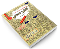 کتاب نمونه آزمونهای مستند و پر تکرار برگزار شده استخدامی آنالیز عددی اثر فاطمه عزیزی نیک نشر سامان سنجش