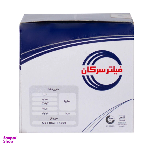 فیلتر روغن سرکان مدل SF کد 7735