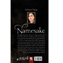 کتاب فابل و هم نام اثر آدریان یانگ انتشارات شیرمحمدی دو جلدی