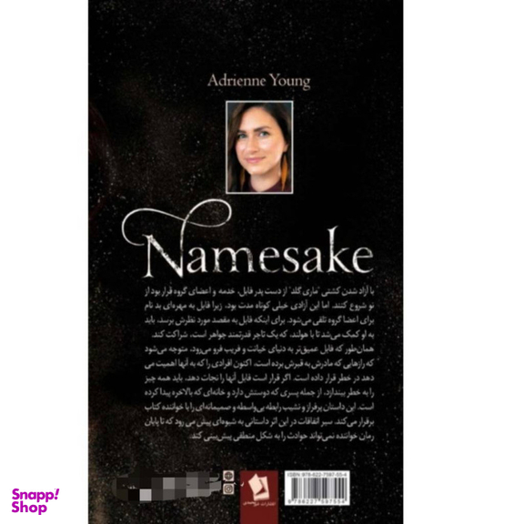 کتاب فابل و هم نام اثر آدریان یانگ انتشارات شیرمحمدی دو جلدی