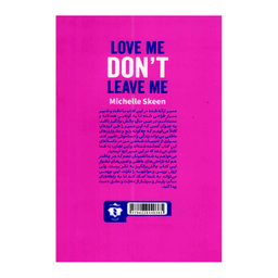 کتاب عاشقم باش و ترکم نکن اثر میشل اسکین انتشارات آفرینه