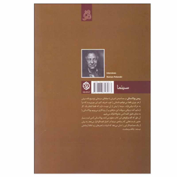 کتاب مجموعه گفت و گوهای رومن پولانسكی اثر پل كرونين انتشارات روزنه