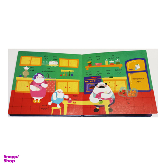 کتاب خانه فینگیل اثر فاطمه شمس الضحی انتشارات پرستو