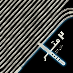 کابل شارژ کنفی MicroUSB بیاند مدل BUM-302 KF طول 2 متر