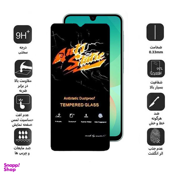 محافظ صفحه نمایش اپیکوی مدل Antistatic Dustproof مناسب برای گوشی موبایل سامسونگ Galaxy A26 / A16