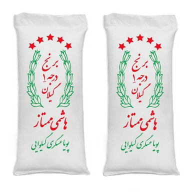 برنج درجه ۱ گیلان هاشمی ممتاز پویا عسگری گیلوائی وزن 9 کیلوگرم - 2 بسته 4.5 کیلوگرمی