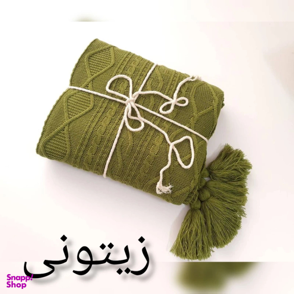 شال مبل و تخت کوکو جم مدل دیانا سایز 170×140 سانتی متر