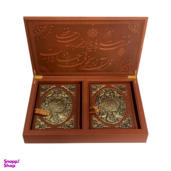 مجموعه کتاب نفیس دو جلدی قرآن و حافظ چرمی همراه با جعبه طرح چرم و مس انتشارات آراز بیکران