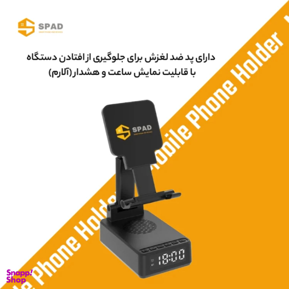 پایه نگهدارنده و شارژر بی سیم گوشی موبایل اسپاد مدل Multi-Function