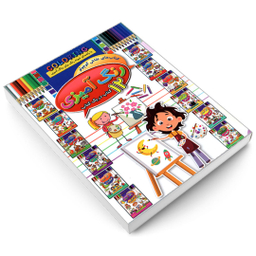 کتاب رنگ آمیزی نقاش کوچولو 12 کتاب در یک کتاب اثر احمد آقا قلی زاده انتشارات‌ آتیسا