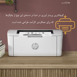 پرینتر لیزری اچ پی مدل M111w