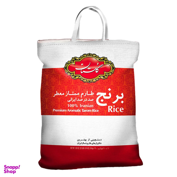 برنج طارم ممتاز گلستان وزن 10 کیلوگرم