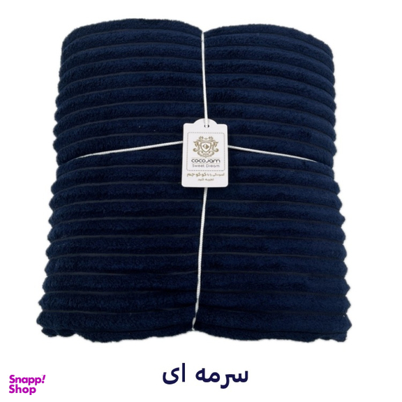 پتو مسافرتی کوکوجم مدل پلیسه سایز 215×160 سانتی متر