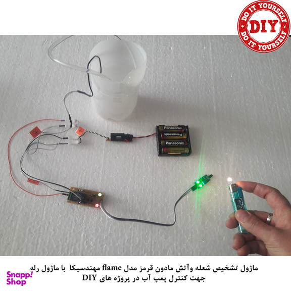 کیت آموزش الکترونیک مهندسیکا مدل ماژول تشخیص شعله و آتش مادون قرمز flame-009