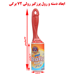 پرزگیر لباس رولی مدل اکسپو به همراه دو بسته 2 عددی یدک و  بوگیر کفش