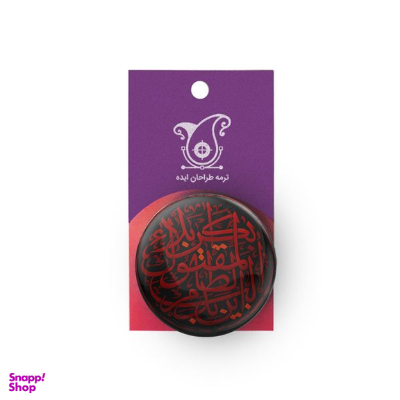 پیکسل ترمه طراحان ایده مدل مقتول کربلا کد cfp1164