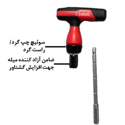 ست ابزار کبالت مدل Ratcheting Screwdriver مجموعه 59 عددی