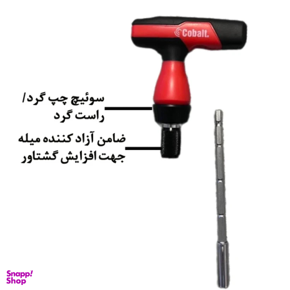 ست ابزار کبالت مدل Ratcheting Screwdriver مجموعه 59 عددی