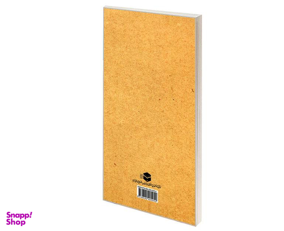 کتاب حدیث الرایه اثر شیخ عصری البانی نشر مشعر