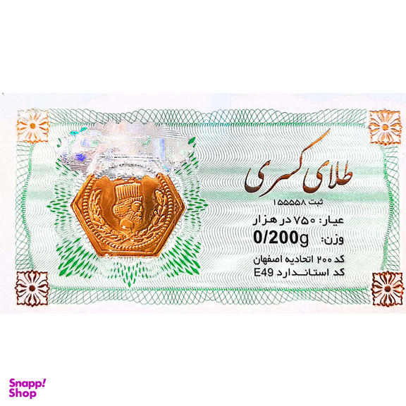 سکه طلا گرمی 18 عیار پارسیان مدل کسری