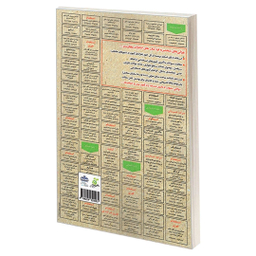 کتاب نمونه آزمونهای مستند و پرتکرار برگزار شده استخدامی ریاضیات مالی اثر رحیم اسعدی نشر رویای سبز
