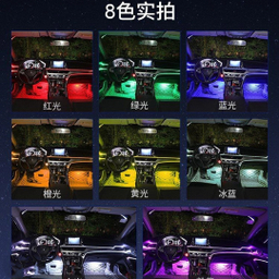 کیت نورپردازی داخل خودرو اتمسفر مدل COLORFUL7