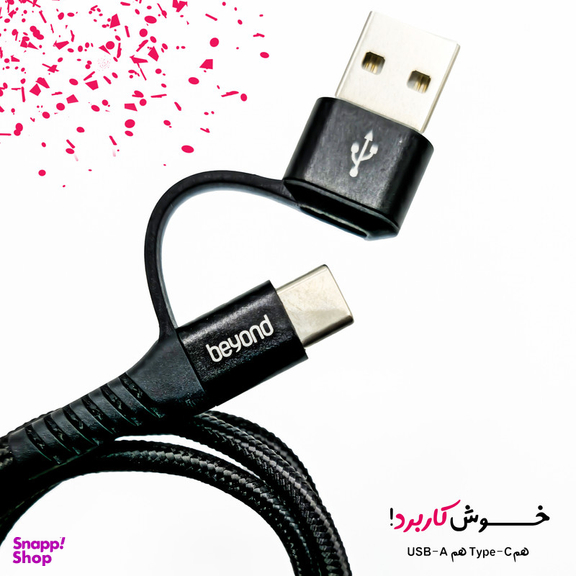 کابل تبدیل USB-C / USB به USB-C بیاند مدل BCUC-551KF FAST CHARGE طول 1 متر