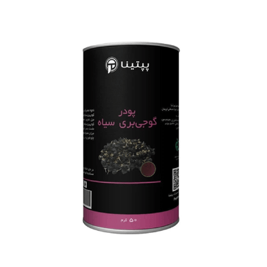 پودر گوجی بری سیاه پپتینا وزن 50 گرم