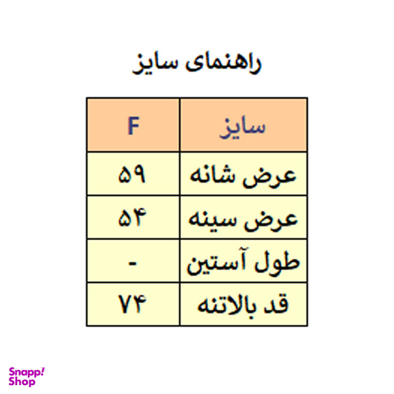 بلوز آستین کوتاه زنانه مدل M3905 مجموعه 2 عددی